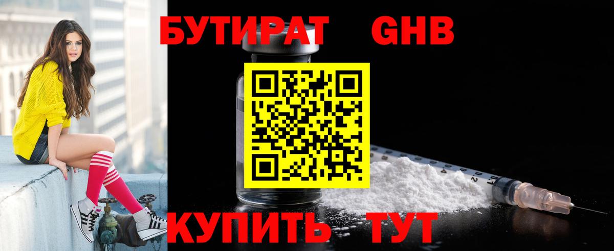 Шали  БУТИРАТ бутик  Вход с VPN 