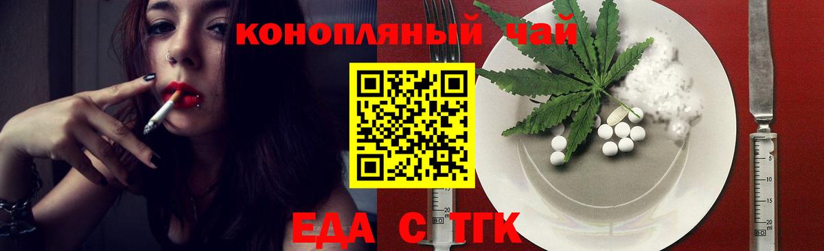 Шали  Печенье с ТГК марихуана  Вход с VPN 