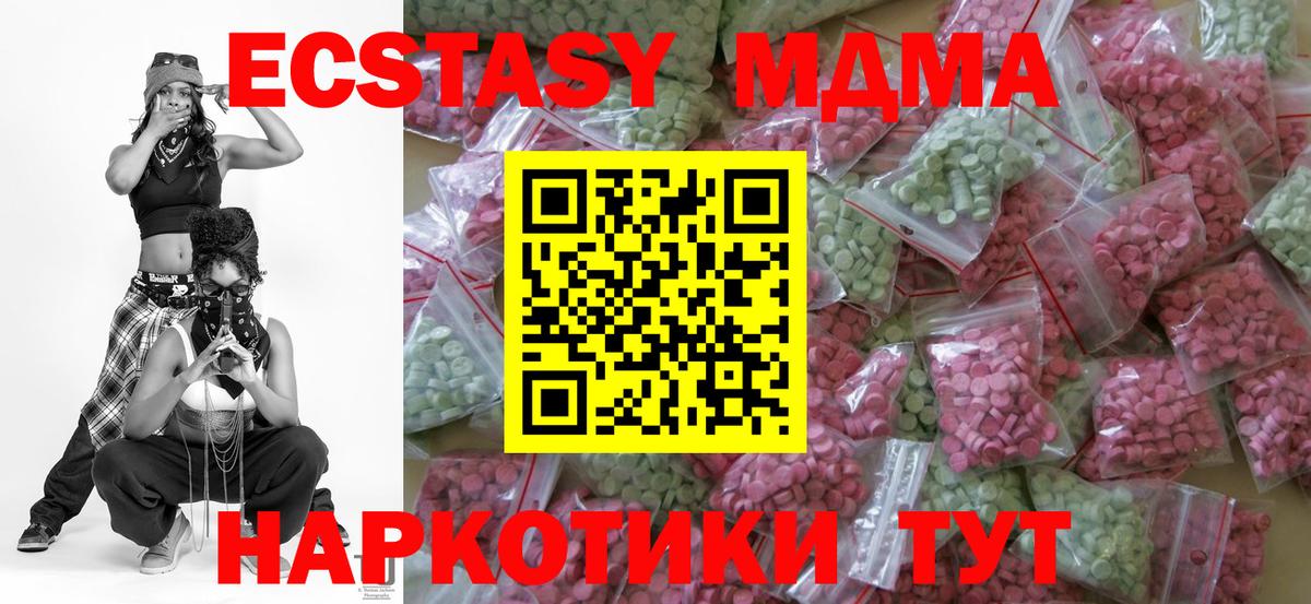 Ecstasy 300 mg  ЭКСТАЗИ Philipp Plein  Шали  Экстази  Вход с VPN 