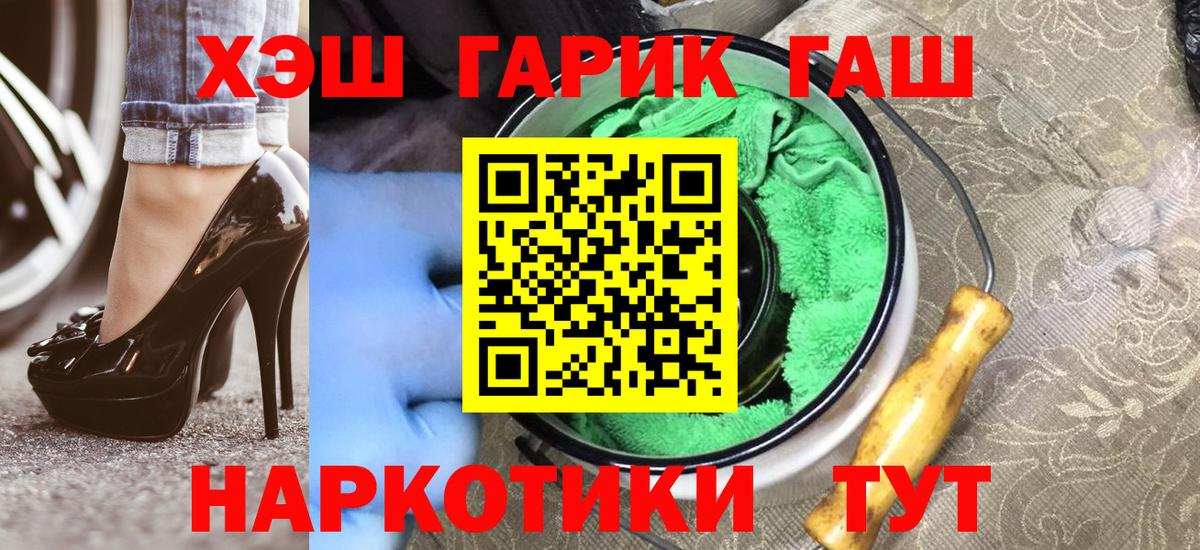 Гашиш ice o lator  Вход с VPN  Шали 