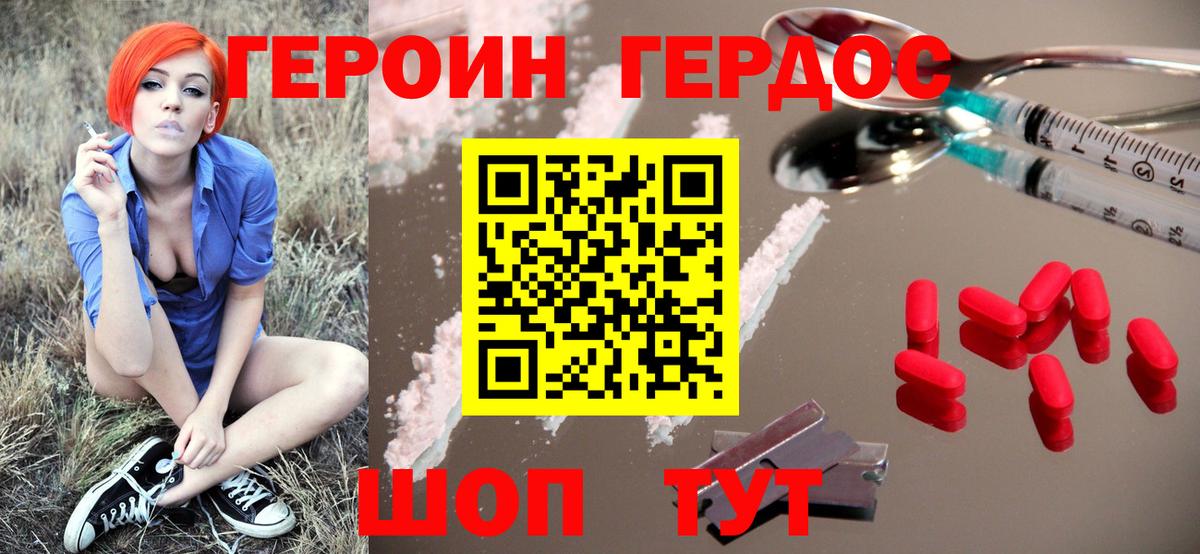 Героин  Вход с VPN  Шали  ГЕРОИН Афган 