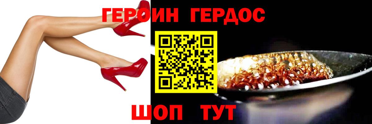 Героин гречка Шали