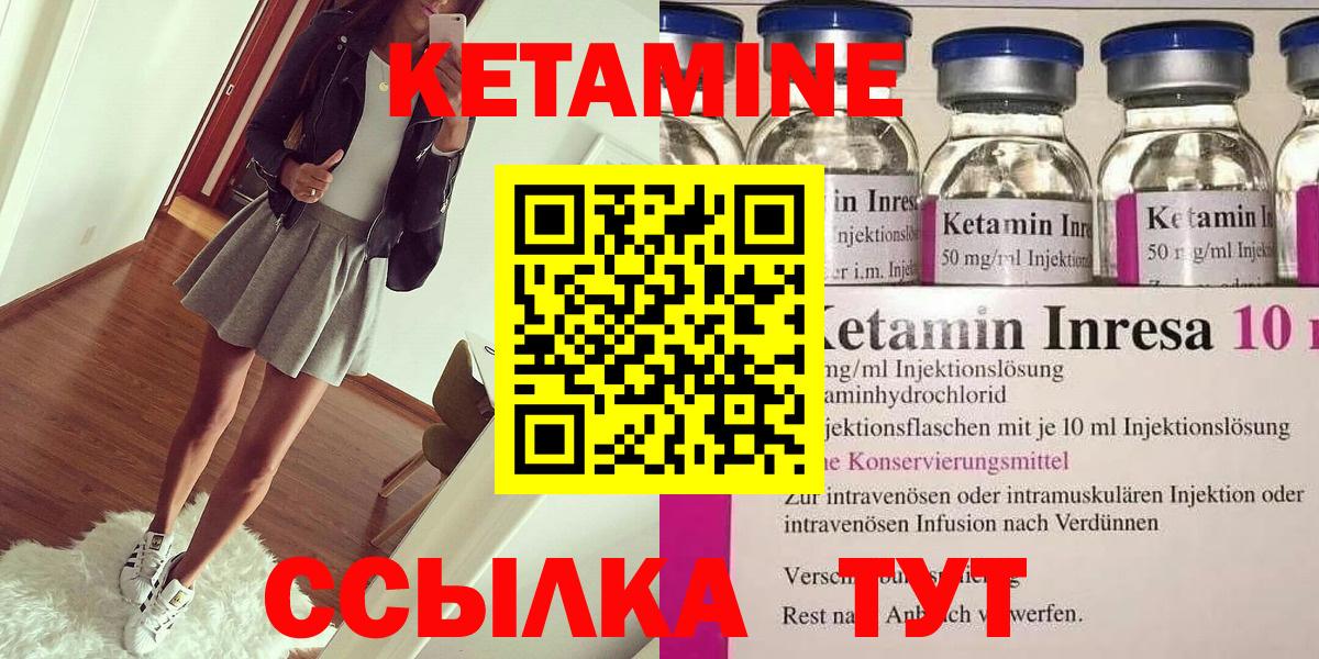 КЕТАМИН VHQ  Вход с VPN  Шали 
