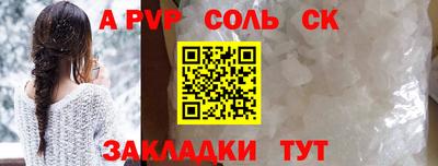 спайс Сланцы
