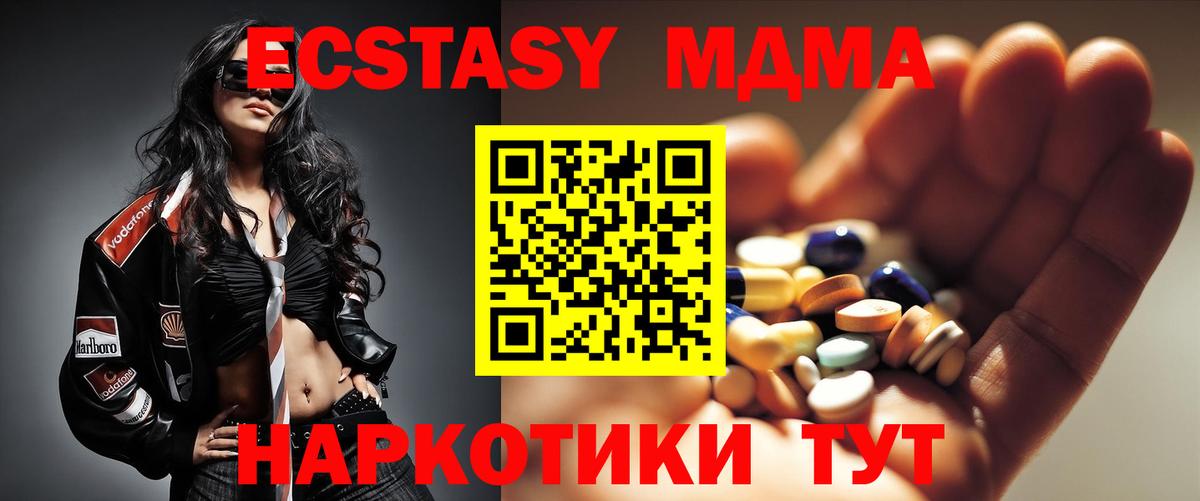 МДМА Molly  Вход с VPN  Шали  МДМА crystal 