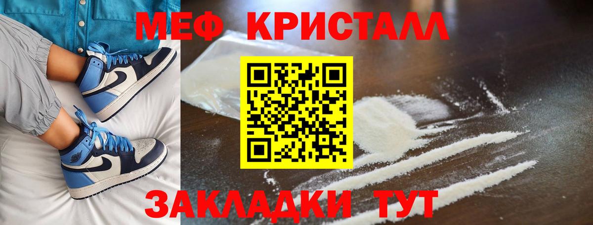 Меф мяу мяу  Меф  Вход с VPN  Шали  МЯУ-МЯУ mephedrone 