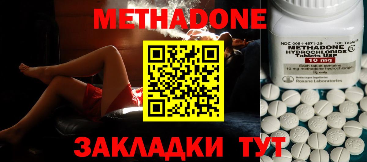 мега ТОР  МЕТАДОН мёд  Вход с VPN  Шали 