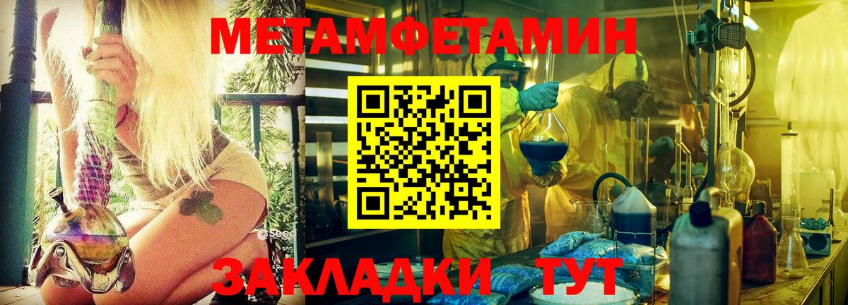 МЕТАМФЕТАМИН мет  МЕТАМФЕТАМИН мет  Вход с VPN  Шали 