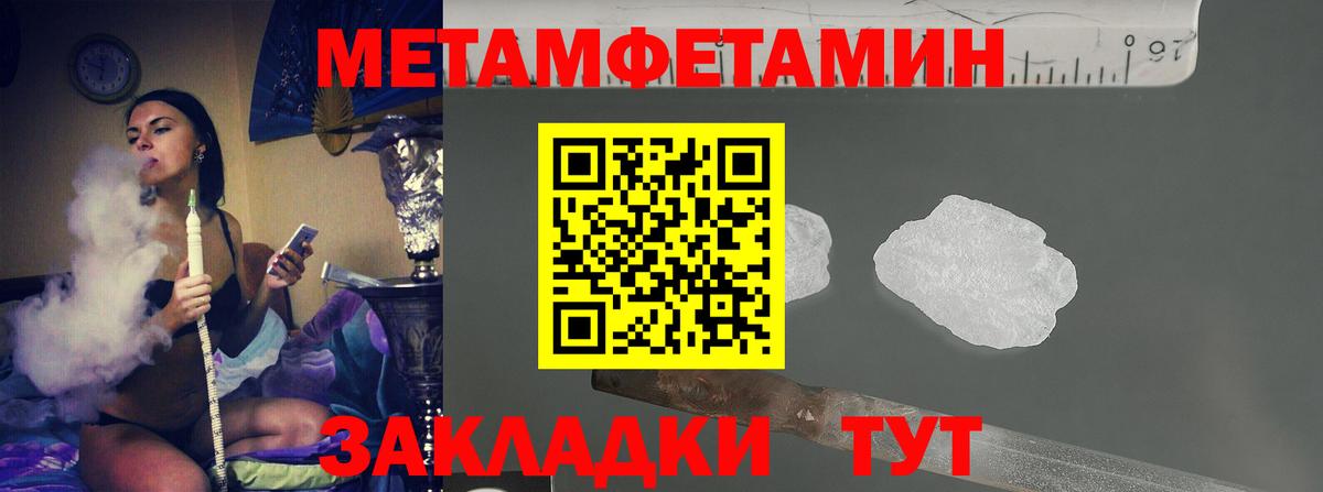МЕТАМФЕТАМИН винт Шали