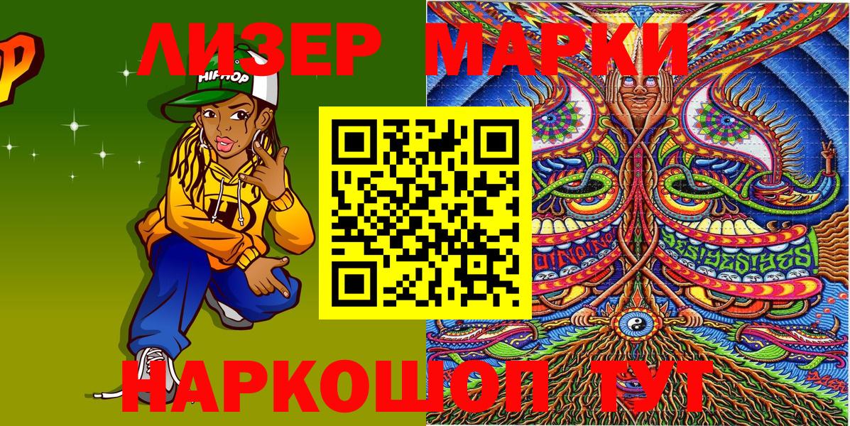 Шали  Наркотические марки 1,5мг  Вход с VPN 