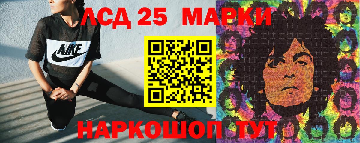 Наркотические марки 1,8мг Шали
