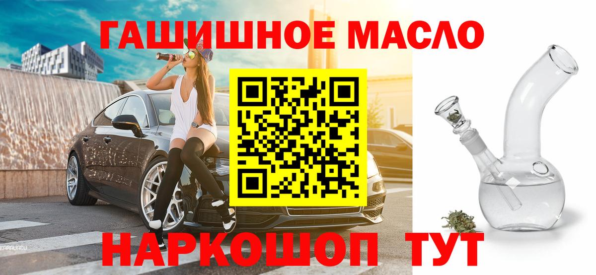 Шали  Дистиллят ТГК Wax  Вход с VPN  ТГК вейп с тгк 